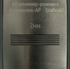 ���������� ��� � ������� ������� �7-2206/6