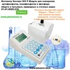 Фотометр Эксперт 003 Модуль лабораторный комплект 7 длин волн